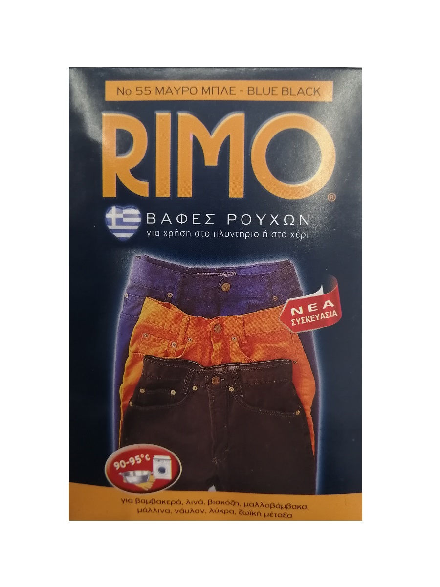  Βαφή ΡούχωνNo 55 Μπλε Μαύρο