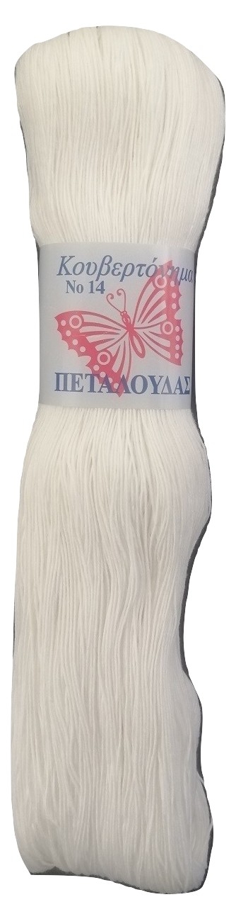 Κουβερτόνημα  Νο 14 Λευκό